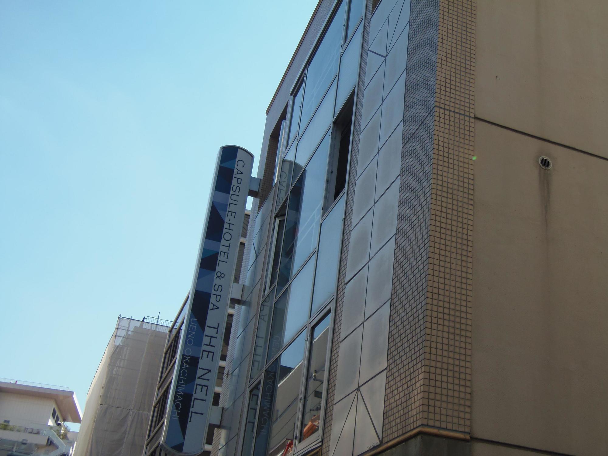 ホテル ザ　ネル　上野御徒町 東京都 エクステリア 写真