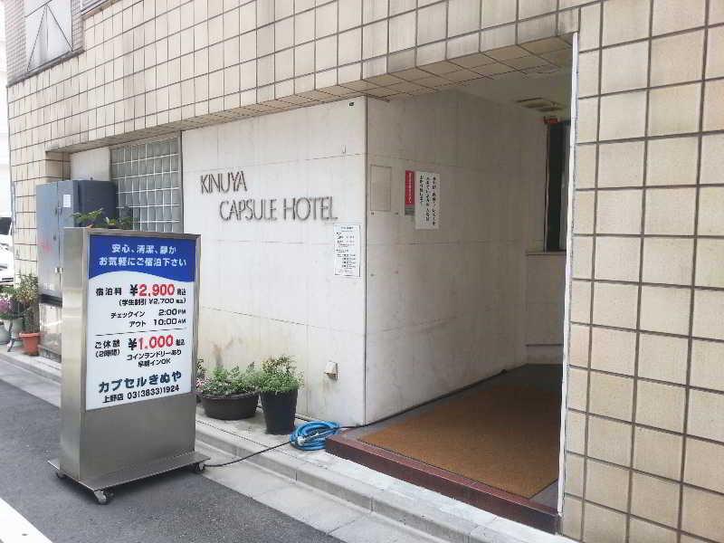 ホテル ザ　ネル　上野御徒町 東京都 エクステリア 写真